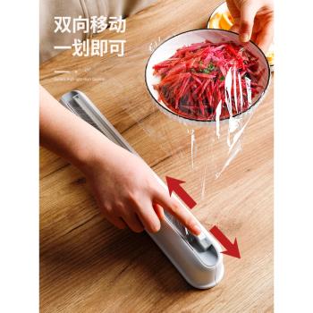 廚房保鮮膜切割器家用PE膜罩食品滑刀式冰箱磁吸錫紙切割盒神器