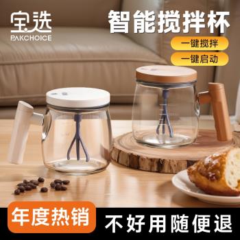新款全自動外帶便攜高檔攪拌杯