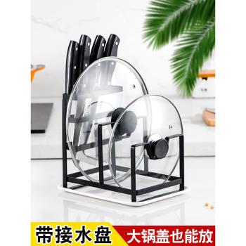 廚房鍋蓋收納架菜板放置架臺面多功能刀架砧板架一體鍋蓋架置物架