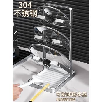 304不銹鋼廚房置物架多功能家用鍋蓋菜板放置架砧板刀架收納架