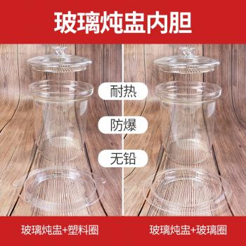 玻璃燉盅養生壺通用配件高硼矽耐高溫甜品罐蒸蛋杯隔水燉燕窩內膽