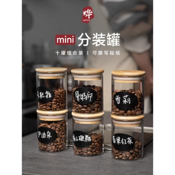 燁微咖 迷你mini咖啡豆密封罐玻璃杯身木蓋分裝咖啡粉罐子可寫字