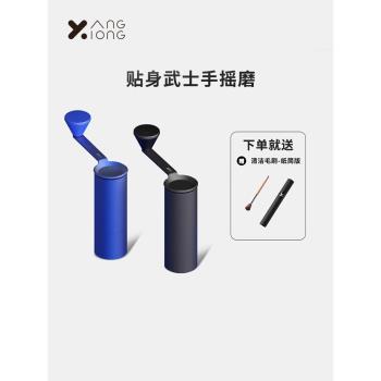 熊與楊 磨豆機咖啡豆研磨機手磨家用小型手搖式研磨器 咖啡研磨器