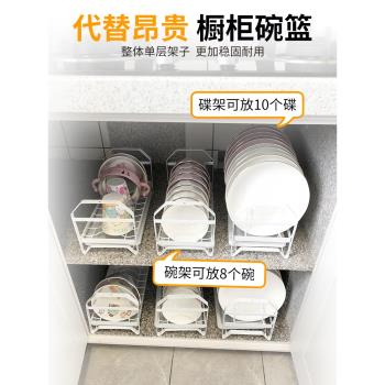 櫥櫃內置放碗架廚房置物架單層小型拉籃碗盤收納架窗臺碗碟瀝水架