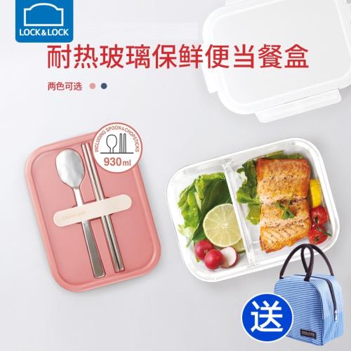 樂扣樂扣玻璃飯盒食品微波爐加熱專用碗方便攜帶上班族保鮮盒冰箱