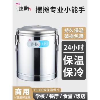 304不銹鋼保溫桶商用超長飯桶大容量奶茶桶擺攤冰粉桶冰塊保溫箱