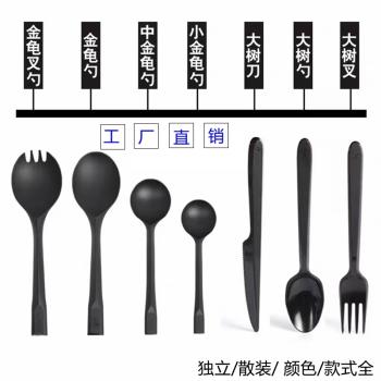 一次性塑膠黑色勺子甜品勺厚湯勺獨立裝刀蛋糕叉勺西式叉勺1000支