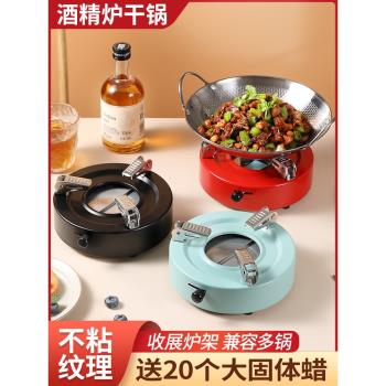 不銹鋼酒精爐子小火鍋家用小型鍋仔飯店專用商用戶外便攜幹鍋鍋具