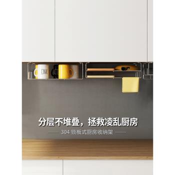 吊櫃304不銹鋼懸掛砧板架廚房