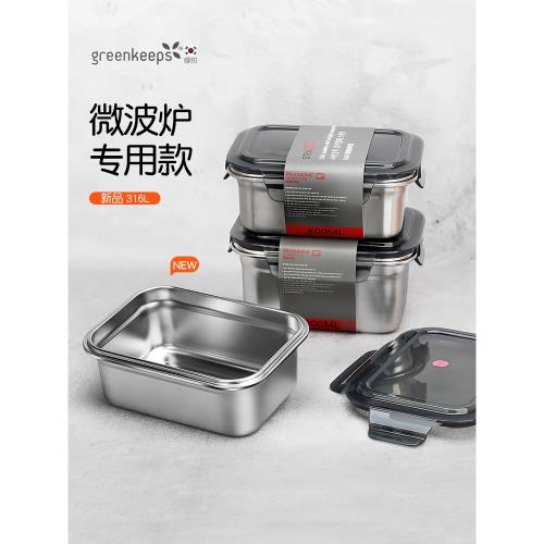 韓國不銹鋼飯盒保鮮盒微波爐加熱食品級上班族便當盒冰箱密封盒