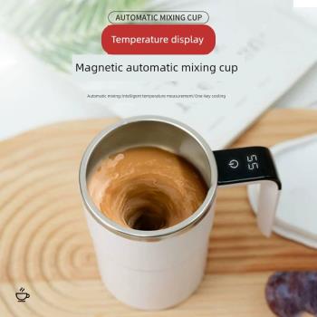 自動攪拌杯溫度顯示磁力電動便攜咖啡杯測溫杯健身蛋白搖搖粉杯