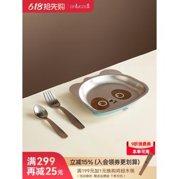 onlycook 吸盤式寶寶餐盤抗菌304不銹鋼嬰兒輔食分餐盤 兒童餐具