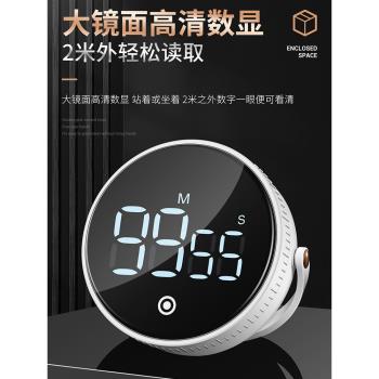 廚房定時器計時器磁吸電子提醒器學習做飯旋轉倒計時秒錶健身自律