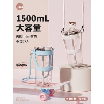 AKS塑膠吸管女生噸噸桶健身水杯