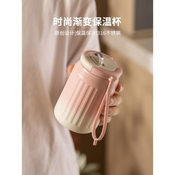 摩登主婦保溫杯女高顏值漸變吸管水杯陶瓷內膽便攜保冷咖啡隨行杯