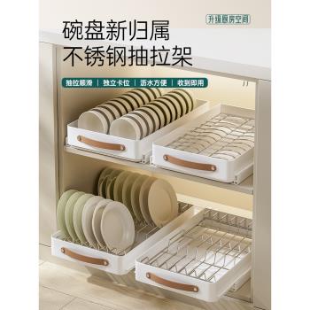 廚房碗架拉籃櫥櫃抽拉瀝水架櫃內碗碟盤子抽屜收納盒置物架不銹鋼