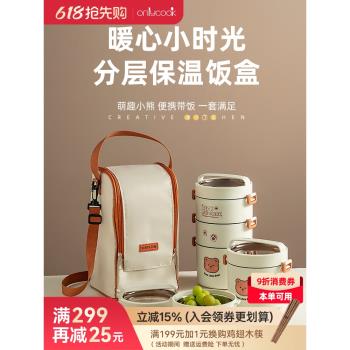 onlycook多層304不銹鋼保溫飯桶上班族學生手提飯盒便當盒餐具