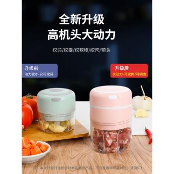 搗蒜蒜泥神器電動拉攪蒜器蒜蓉辣椒打蒜器家用寶寶輔食絞肉機迷你