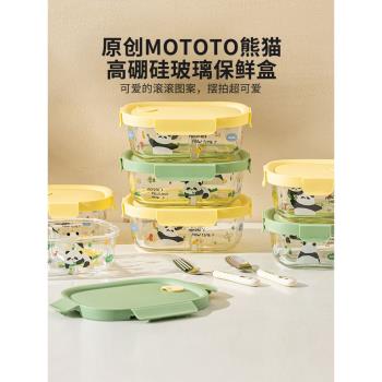 摩登主婦mototo熊貓玻璃飯盒可微波爐加熱專用碗上班族帶飯便當盒