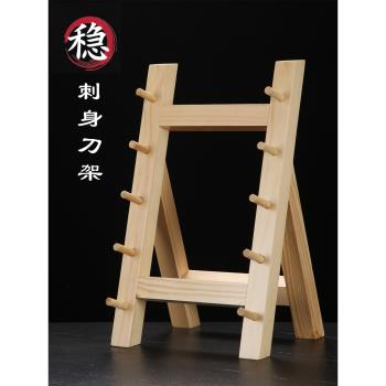 日式多層刀架木製品壽司沙比利刀座使用擺刀木架子廚房用品置物架