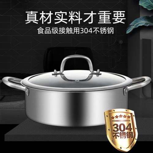 食品級304不銹鋼湯鍋火鍋加厚家用煮商用打邊爐電磁爐燃煤氣專用