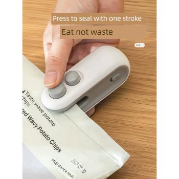 迷你食品封口機手壓式小型家用充電便攜密封零食塑料袋封口神器
