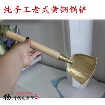 全手工純銅生銅銅鏟子老式家用黃銅炒菜鍋鏟子補銅效果好銅勺