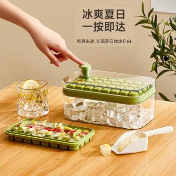 按壓冰格冰塊模具家用冰箱製冰盒多層小冰塊方形大容量帶蓋冷凍格