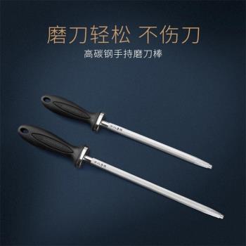 十八子作磨刀棒磨刀棍手持廚房快速磨菜刀磨刀器家用磨刀石德國