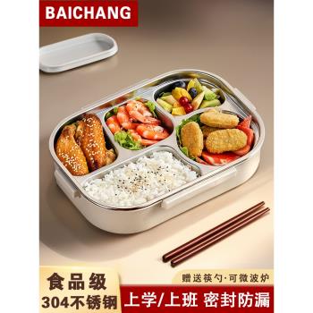 304不銹鋼飯盒初中學生高中生上學專用食堂打飯大容量上班族餐盒