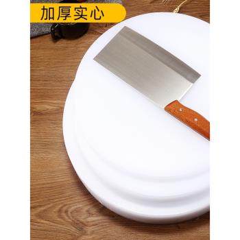切菜板家用抗菌防黴加厚塑膠廚房大小圓形菜墩砧板刀板案板剁肉墩