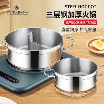 不銹鋼火鍋鍋家用加厚湯鍋鴛鴦鍋商用電磁爐卡式爐專用火鍋鍋