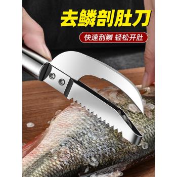 刮魚鱗神器家用不銹鋼鰓多功能蝦線去魚鱗工具開肚殺魚刀專用刀ei