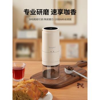 家用小型全自動便攜磨豆機