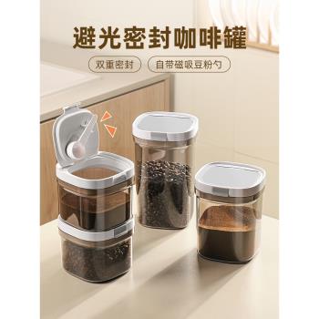 咖啡豆茶葉儲物真空奶粉儲存罐