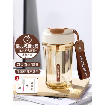 富光女生吸管夏天tritan防摔水杯