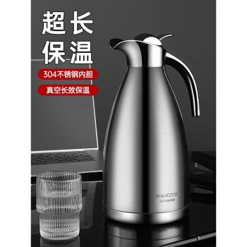 美廚保溫水壺家用大容量熱水壺學生宿舍暖水壺熱水壺熱水瓶保溫壺