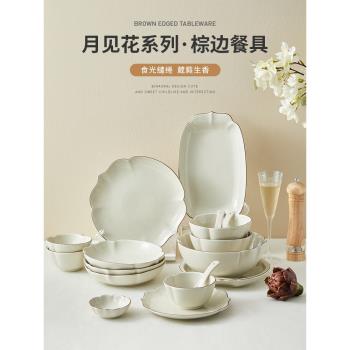 月見花碗碟套裝家用簡約高階感北歐碗盤套組飯碗陶瓷餐具喬遷禮物