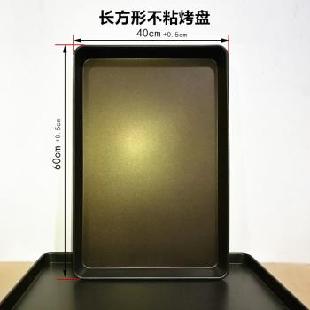 長方形烘焙模具商用蛋糕不粘烤盤