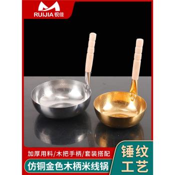 商用仿銅不銹鋼米線鍋雲南特色小鍋水瓢湯鍋加厚燃氣灶專用小鍋