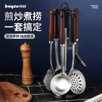 拜格不銹鋼鍋鏟套裝家用木柄炒菜廚房加厚防燙鏟子湯勺廚具套裝