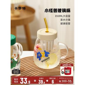 卡羅特夏季吸管辦公室玻璃杯