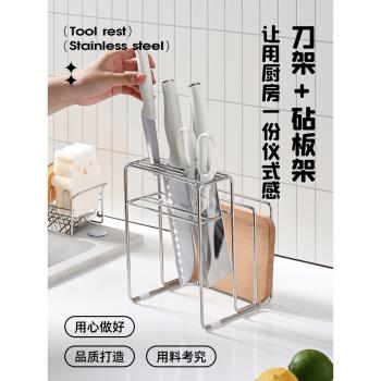 廚房菜刀架304不銹鋼置物架瀝水臺面家用放刀座多功能廚具收納架