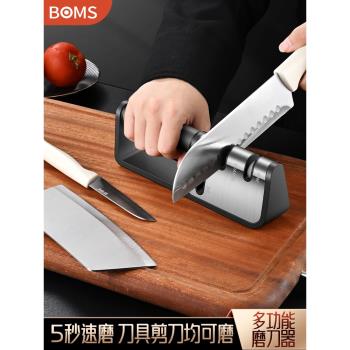 磨刀神器家用金剛砂磨刀石廚房多功能菜刀快速磨刀器細磨剪刀工具