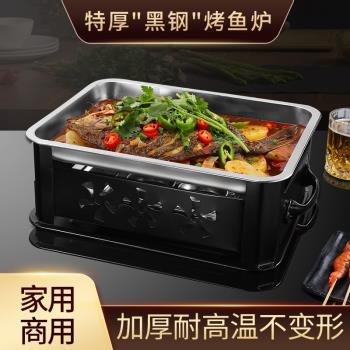不銹鋼烤魚爐商用木炭酒精爐子專用鍋家用烤魚盤子長方形烤魚託盤