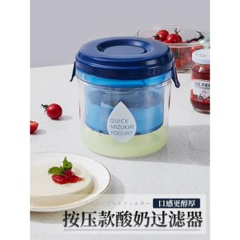 日本酸奶過濾器水分乳清分離器自制希臘老酸乳酪奶豆漿瀝幹過濾網