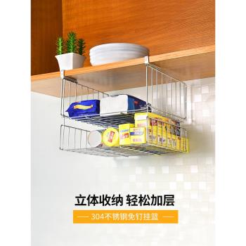 SDR304不銹鋼櫥櫃掛籃廚房用品保鮮膜袋分層置物架衣櫃雙層下掛籃