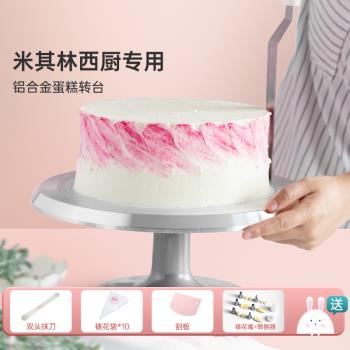 魔幻廚房生日蛋糕轉盤裱花臺烘焙工具套裝鋁合金託臺旋轉抹面家用