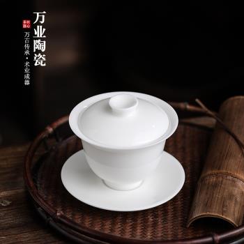 德化白瓷蓋碗大號泡茶三才茶碗功夫茶具陶瓷品茶茶碗單個家用套裝