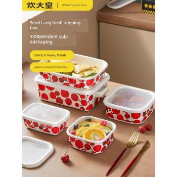 炊大皇琺瑯搪瓷保鮮盒食品級收納盒便當盒方形碗飯盒廚房套裝家用